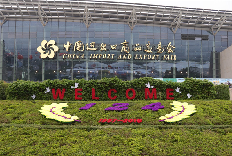 124th Session of China Import and Export Fair (Canton Fair)